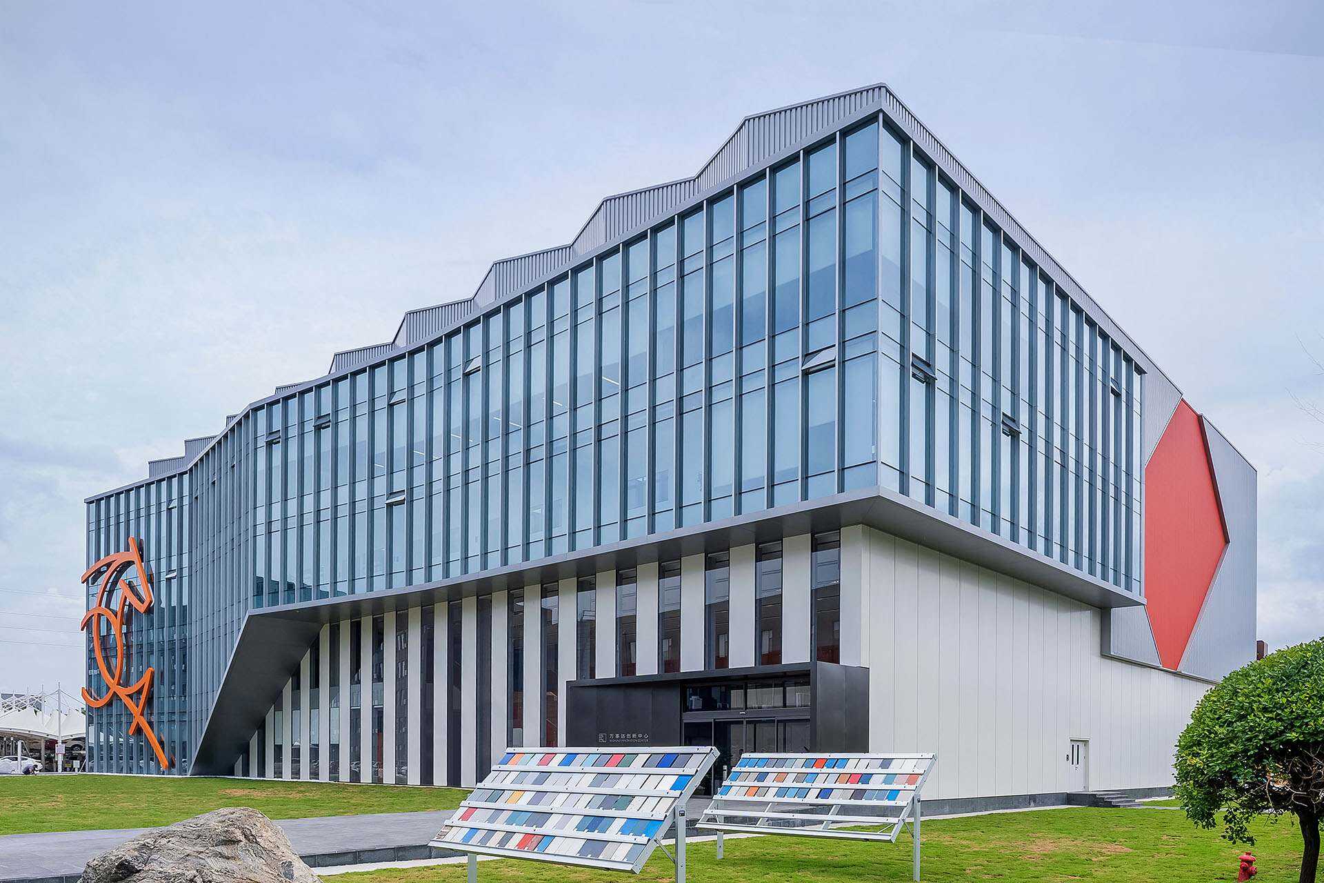 萬事達鋼品研究院